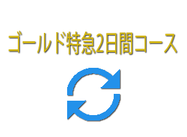 goldexpress