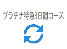 platinumexpress3